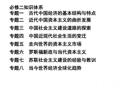 必修二专题一