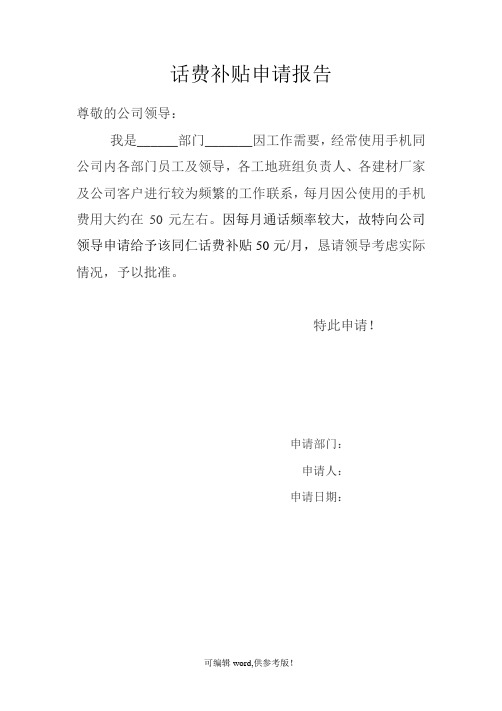 公司抬头纸格式