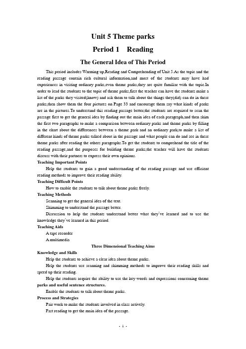 人教英语必修四Unit5Themeparks教案1