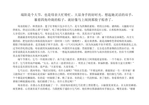 琦君：粽子里的乡愁