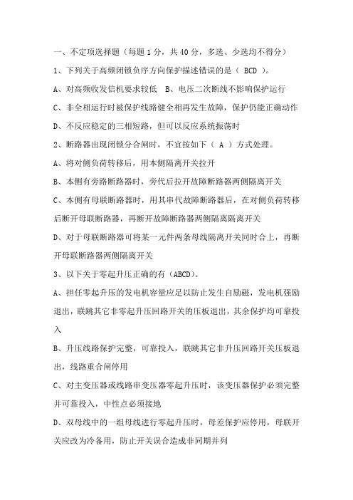 火电厂值长上岗前理论考试试卷