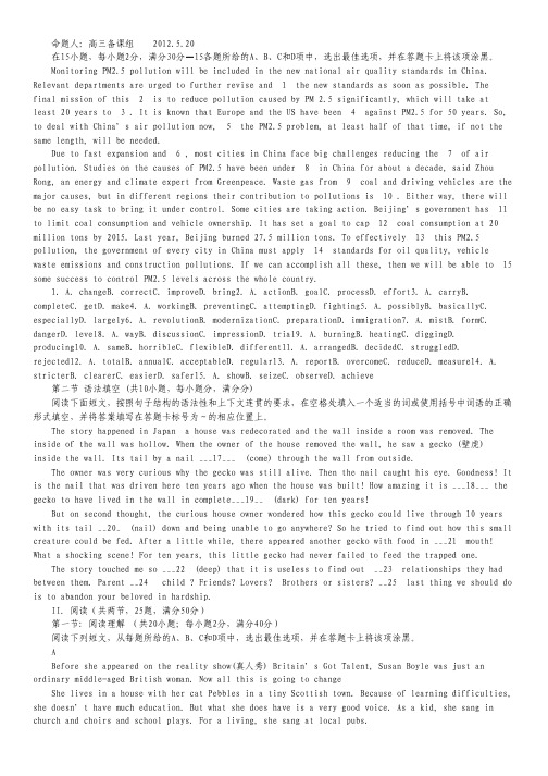 广东省梅州中学2012届高三下学期第三次模拟考试英语试题.pdf