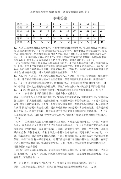 寒假训练1答案.doc