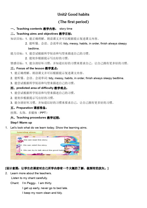 译林出版社小学英语六年级下册 Story time-全国公开课一等奖