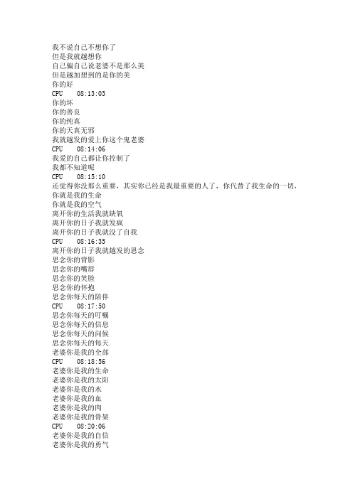 写给我未来的老婆