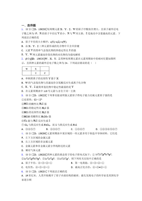 (压轴题)高中化学必修二第五章《化工生产中的重要非金属元素》检测(有答案解析)