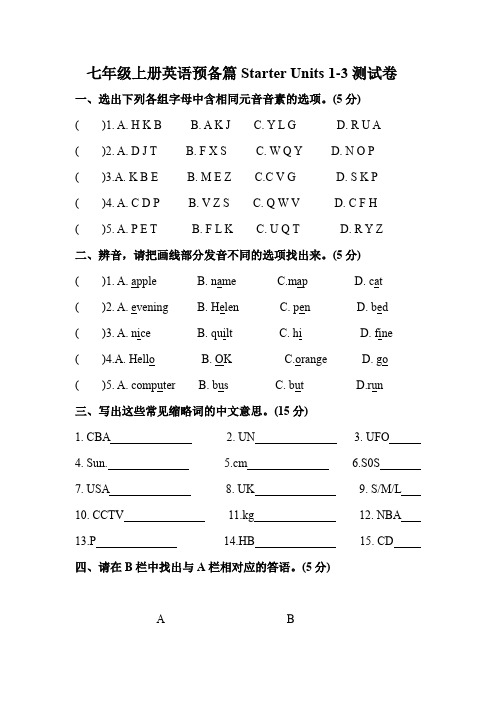 七年级上册英语预备篇Starter Units 1-3测试卷