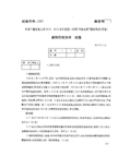 2014年1月1227《案例行政法学》国家开放大学电大期末考试答案