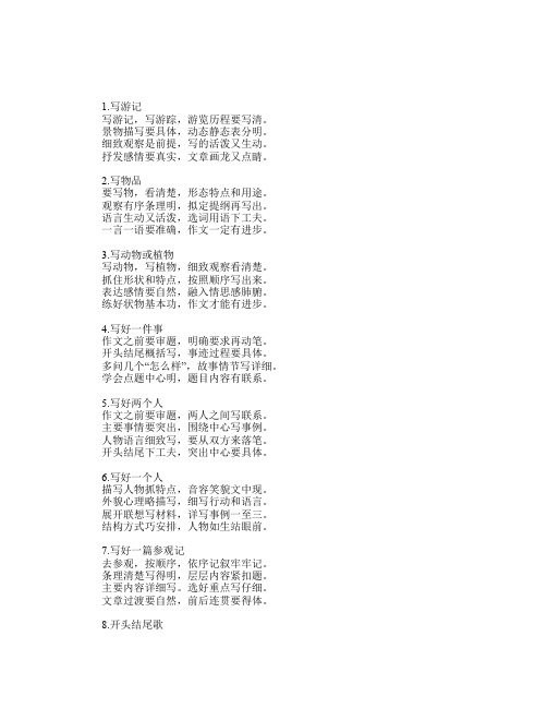 43条快速写作口诀,让孩子轻轻松松写出好文章!