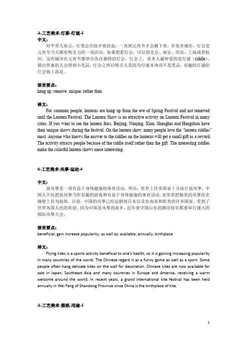 最新英语四级翻译题库
