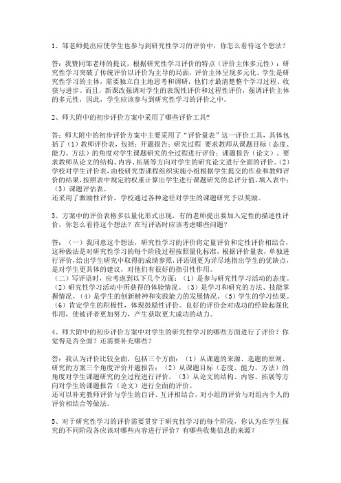 模块八案例分析