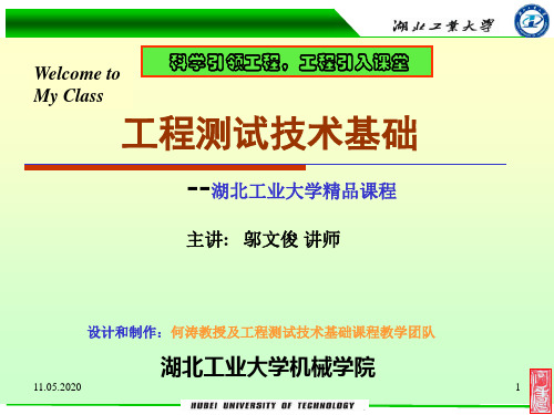 热电偶测温原理及应用详解 共33页
