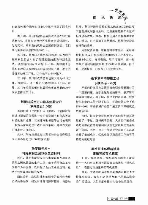 墨西哥添环保新措施废纸可换有机蔬菜