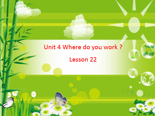 五年级上册英语Unit4 Where do you work？(Lesson22) 人教精通版