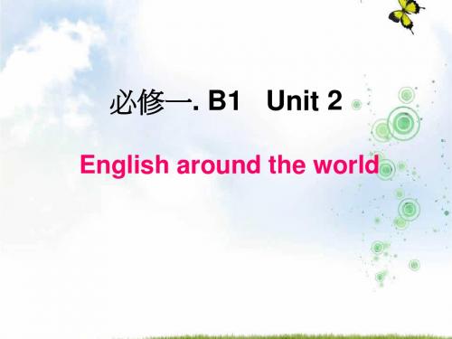 人教版高中英语必修一：Unit2+3+课件