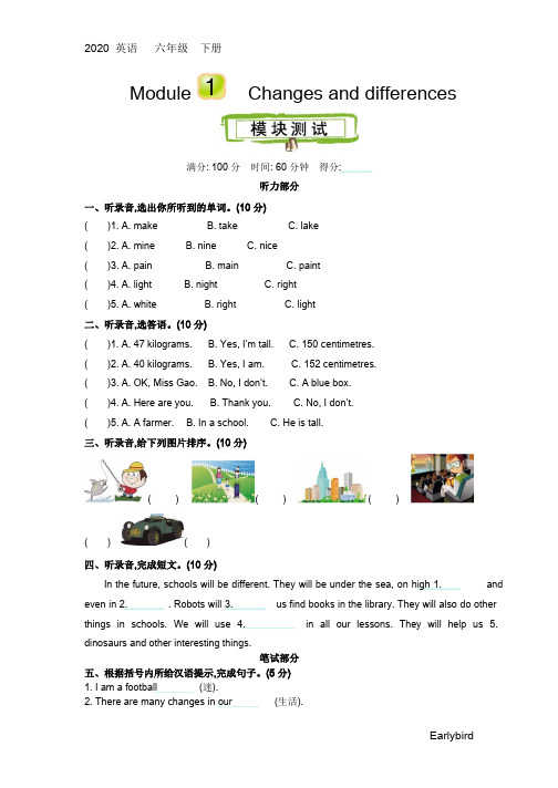 2020春沪教牛津六年级英语下册全册单元测试卷+期中期末试卷及答案(付,23)