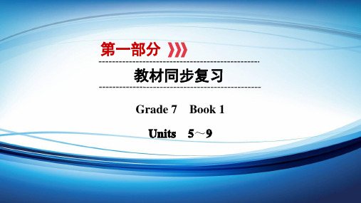 Grade 7 Book 1 Units 5～9