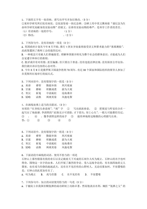 2013江西省高考试卷含解析理论考试试题及答案
