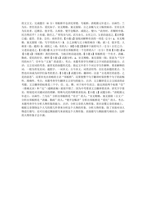 郑板桥开仓济民