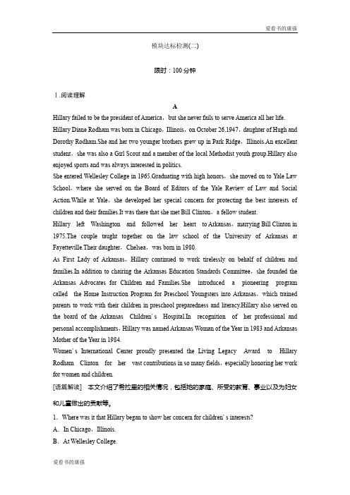 2019版一轮优化探究英语(北师大版)练习：必修二 Unit 6 Design Word版含答案