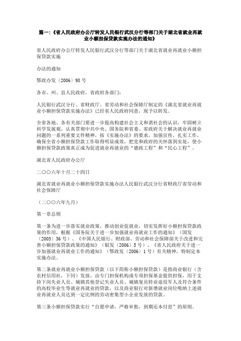 中国人民银行无不良信用证明