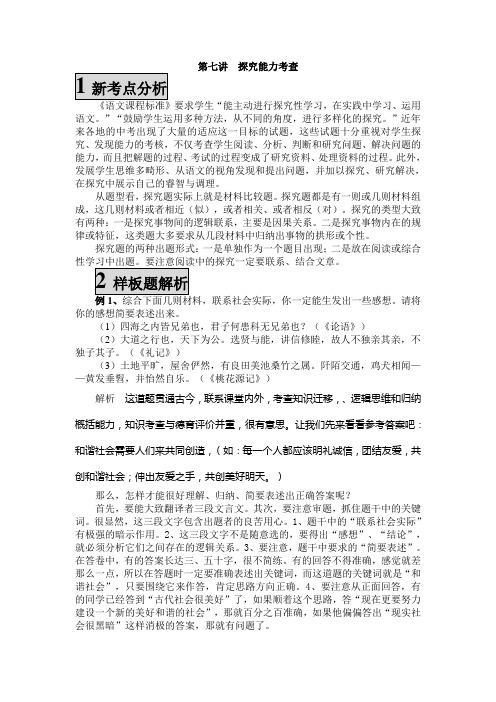 2008年中考语文复习专项指导与训练(全集)(9)