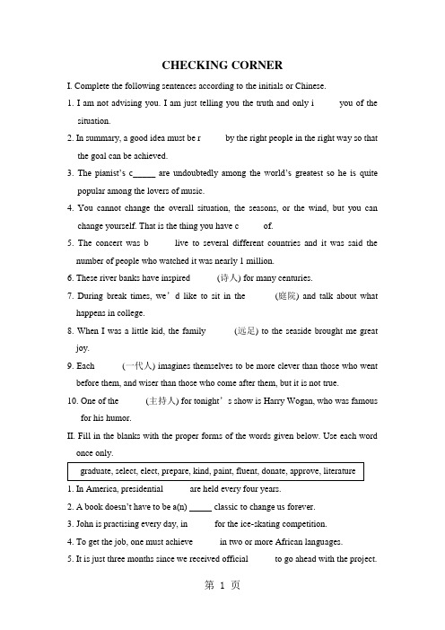 CHECKING CORNER 2-最新教学文档