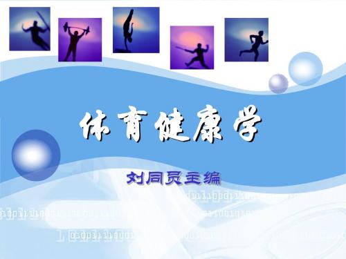 6消化系统、泌尿系统、生殖系统、内分泌系统介绍