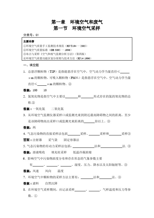 采样题库下册