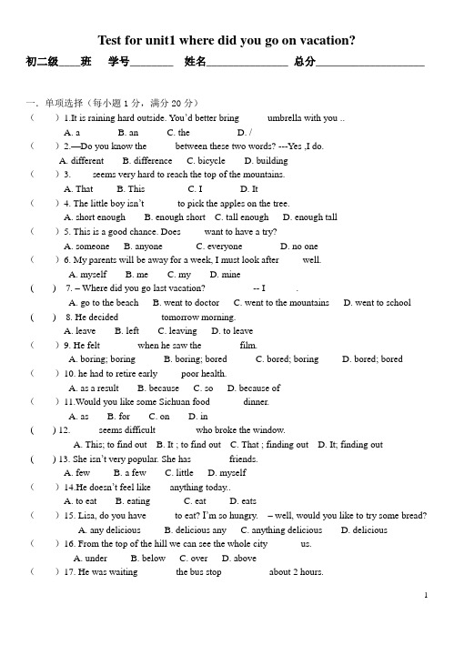 unit1 where did you go on vacation测试卷有答案