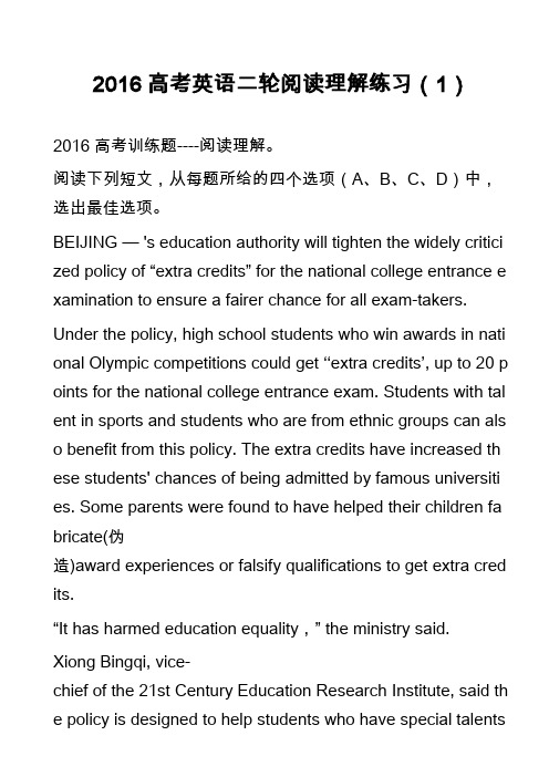 高中英语真题-2016高考英语二轮阅读理解练习(1)