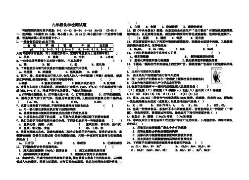 九年级化学酸碱盐月考检测试题