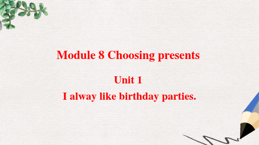 七年级英语上册Module8ChoosingpresentsUnit1Ialwayslikebirthdayparties教学课件新版外研版