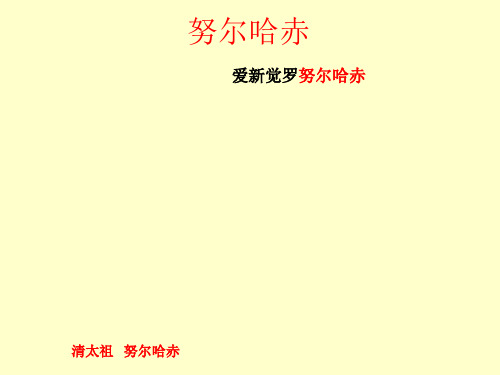 清朝12位皇帝列表