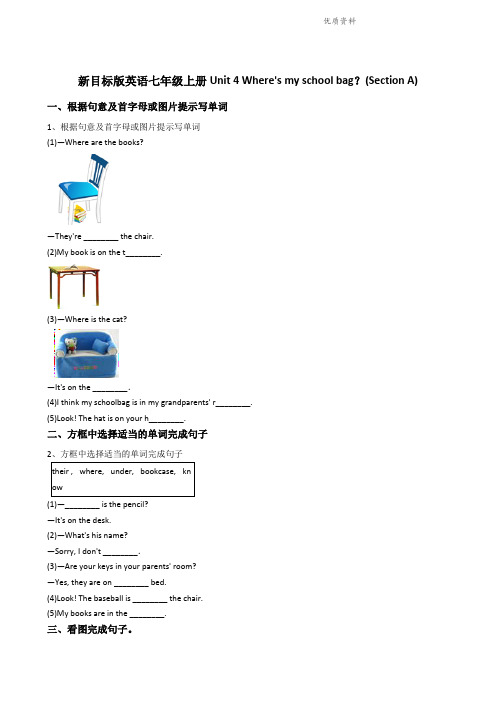 新目标版英语七年级上册Unit4Where'smyschoolbag？(SectionA).doc