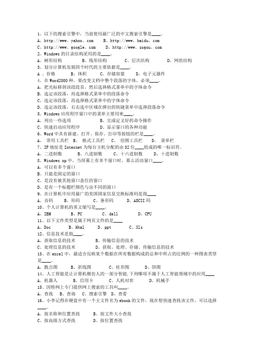 2014西藏自治区《公共基础知识》最新考试试题库(完整版)