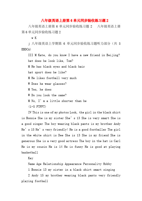 【初二英语试题精选】八年级英语上册第6单元同步验收练习题2
