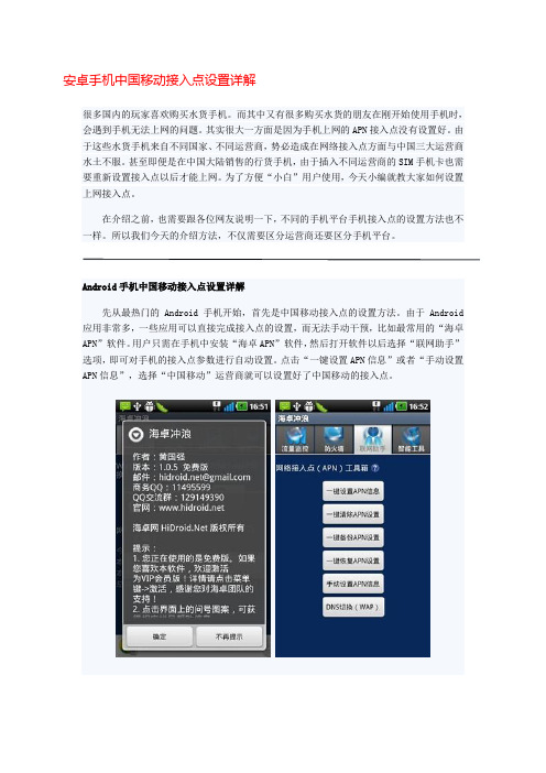 手机上网接入点设置大全 中国移动 中国联通 中国电信 iphone WP7 塞班手机上网接入点设置大全