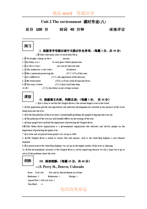 2015-2016学年高二英语上册课时作业1