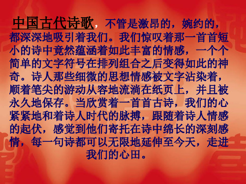【高中语文】长恨歌ppt精品课件13