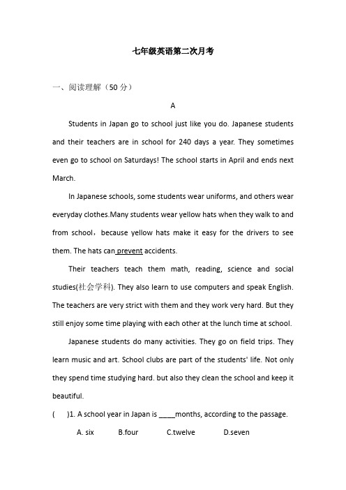 七年级英语第二次月考题