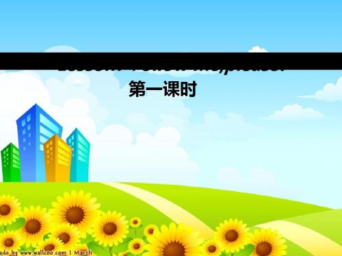 六年级上册英语Lesson7(陕旅版)优秀版