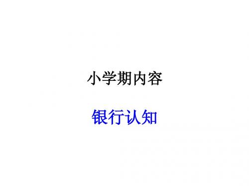 中国银行发展史