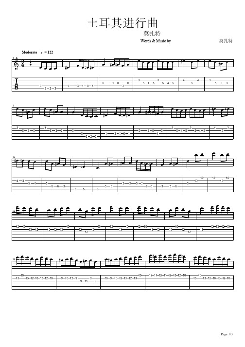 土耳其进行曲