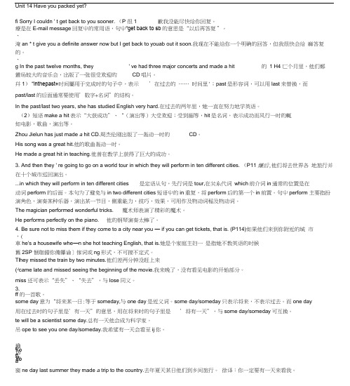 初中英语九年级Unit14知识点考点