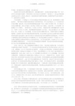 罗易彬：事实晚间非农分析喊单非农进行时