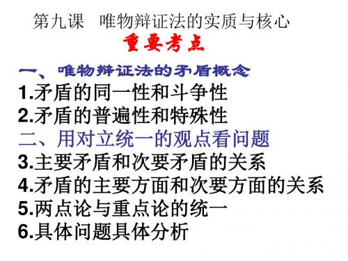 第九课 复习课件