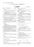§8.4 空间角与距离、空间向量及其应用