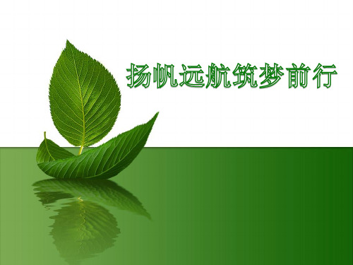 拓展培训方案2天