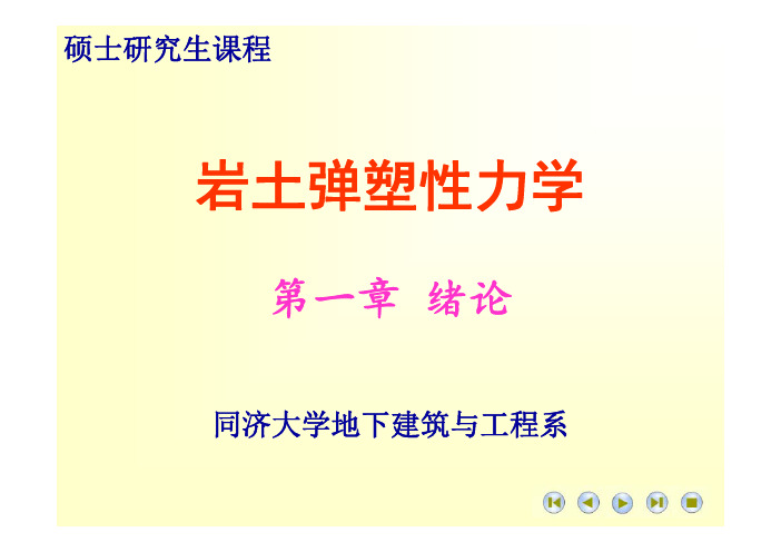 第1章_绪论